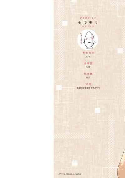 Koigokoro no Hatenai Rikutsu 3