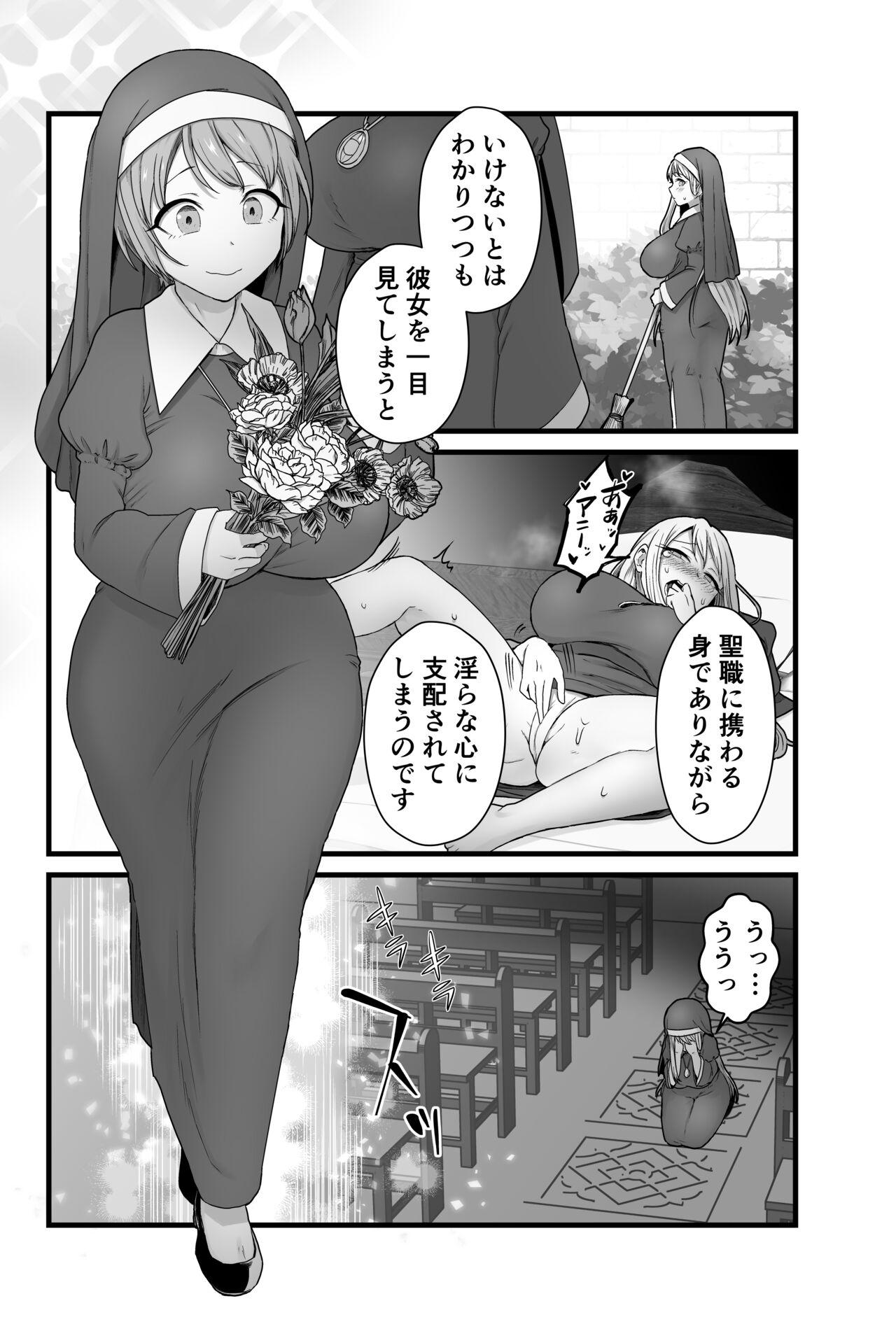 Glory Hole Kisei seijo shiesutia - Original Motel - Page 3