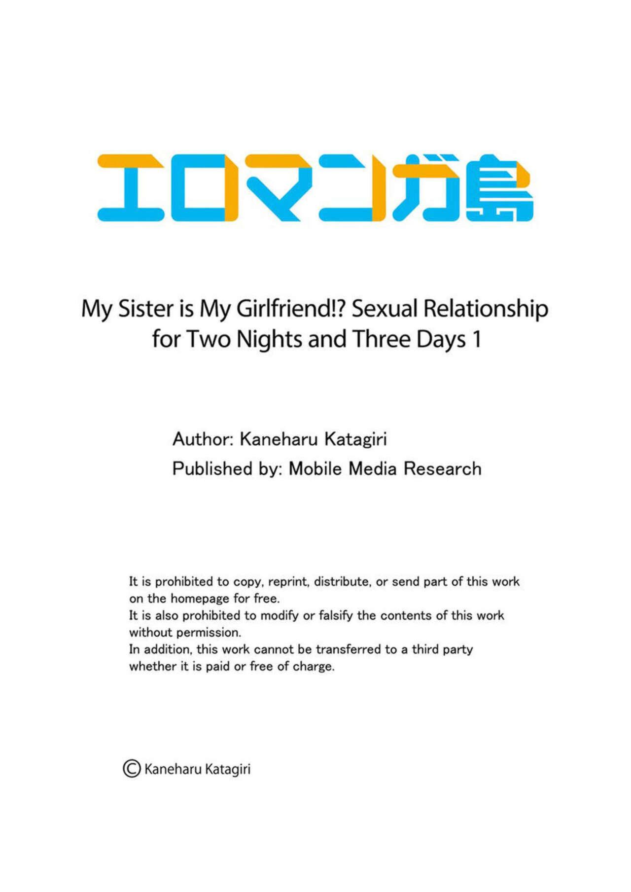 [Katagiri Kaneharu] Imouto ga Ore no Kanojo! ? 2-Paku 3-Nichi no Ecchina Kankei | My Sister is My Girlfriend!? Sexual Relationship for Two Nights and Three Days 1 [English] 21