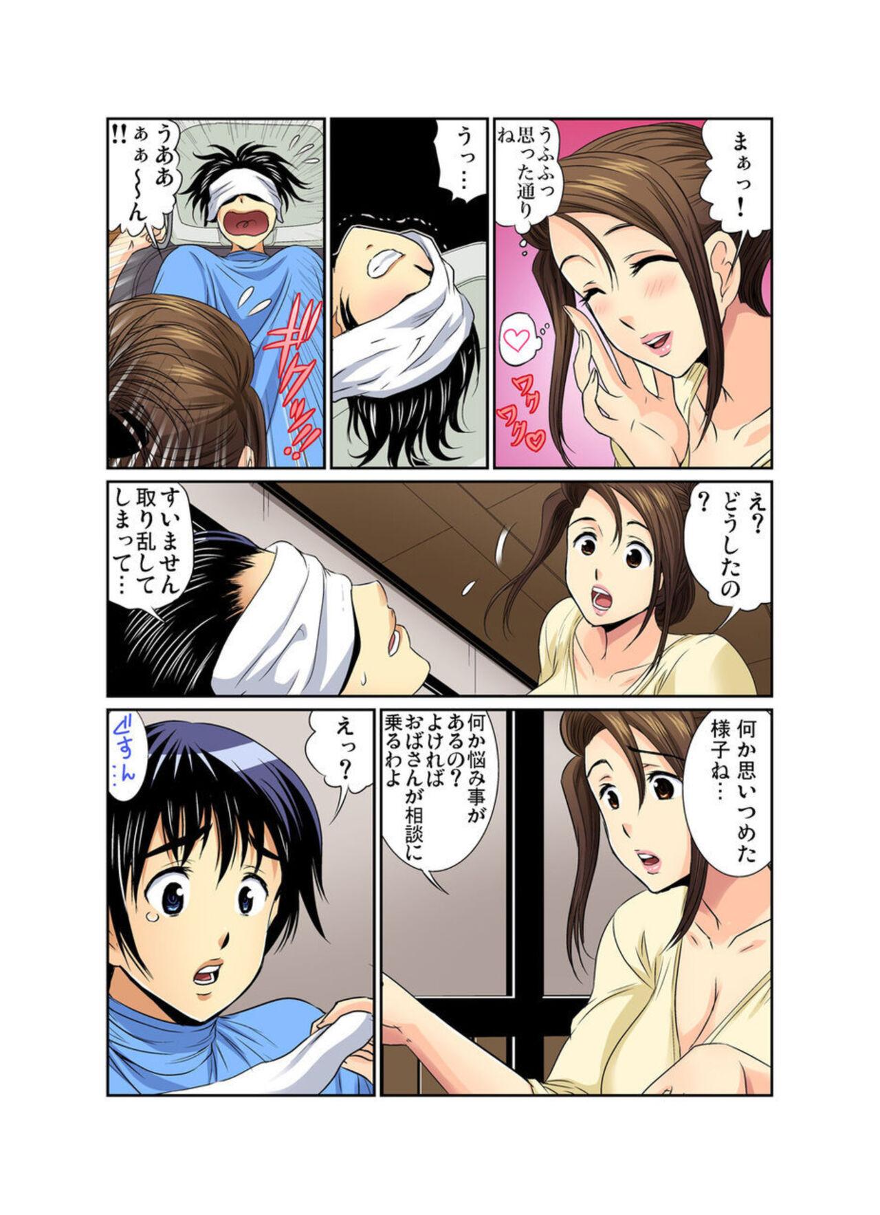 Gaping Erosugiru Tokoya no Obasan ~Otona no Option wa Ikaga? 7 Close Up - Page 5