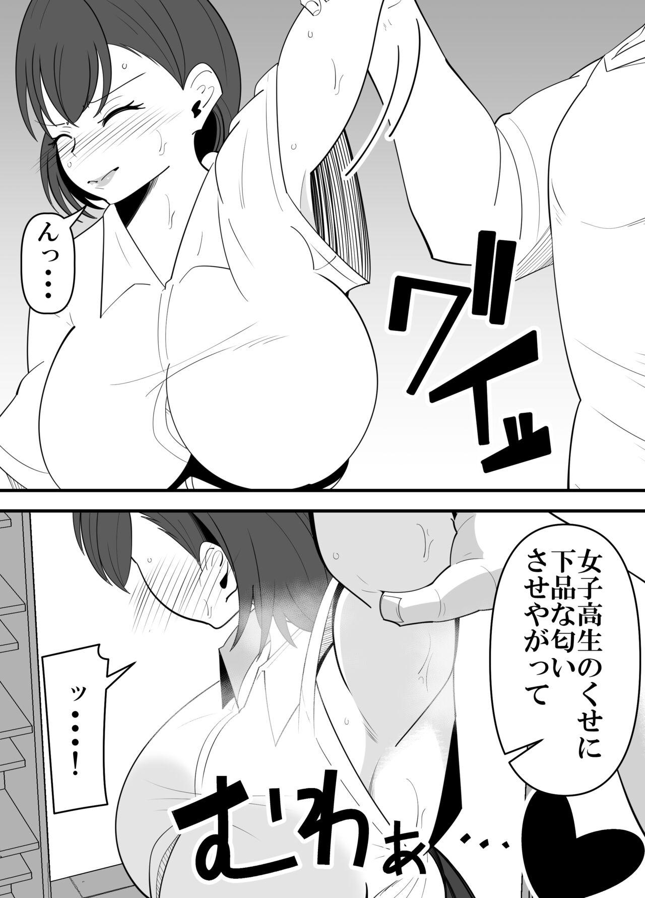 Deepthroat Komon no Sensei ni Karada o Moteasobareru Suiei-bu Osananajimi no Hanashi - Original Gay Massage - Page 10