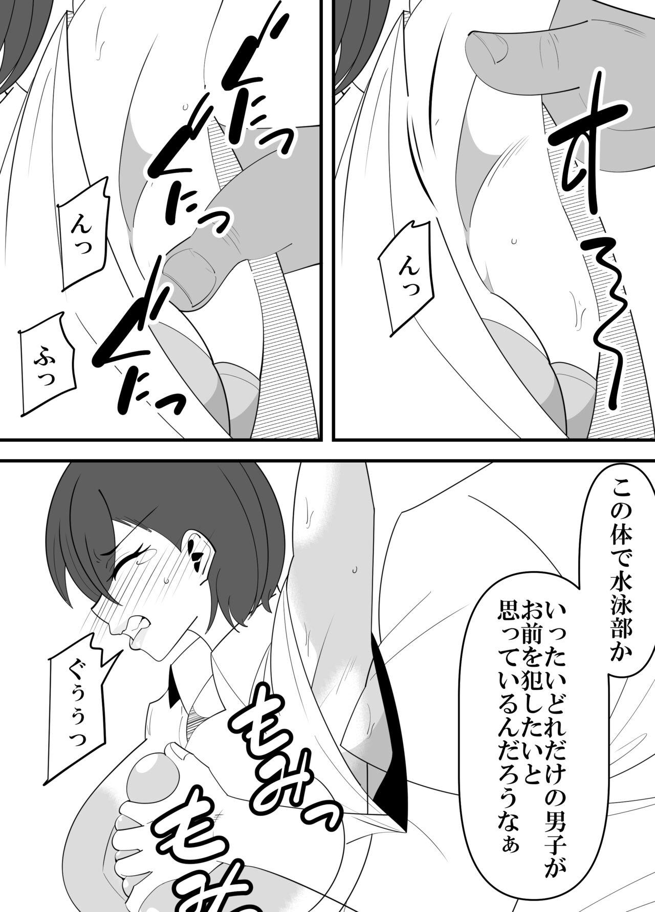 Deepthroat Komon no Sensei ni Karada o Moteasobareru Suiei-bu Osananajimi no Hanashi - Original Gay Massage - Page 11