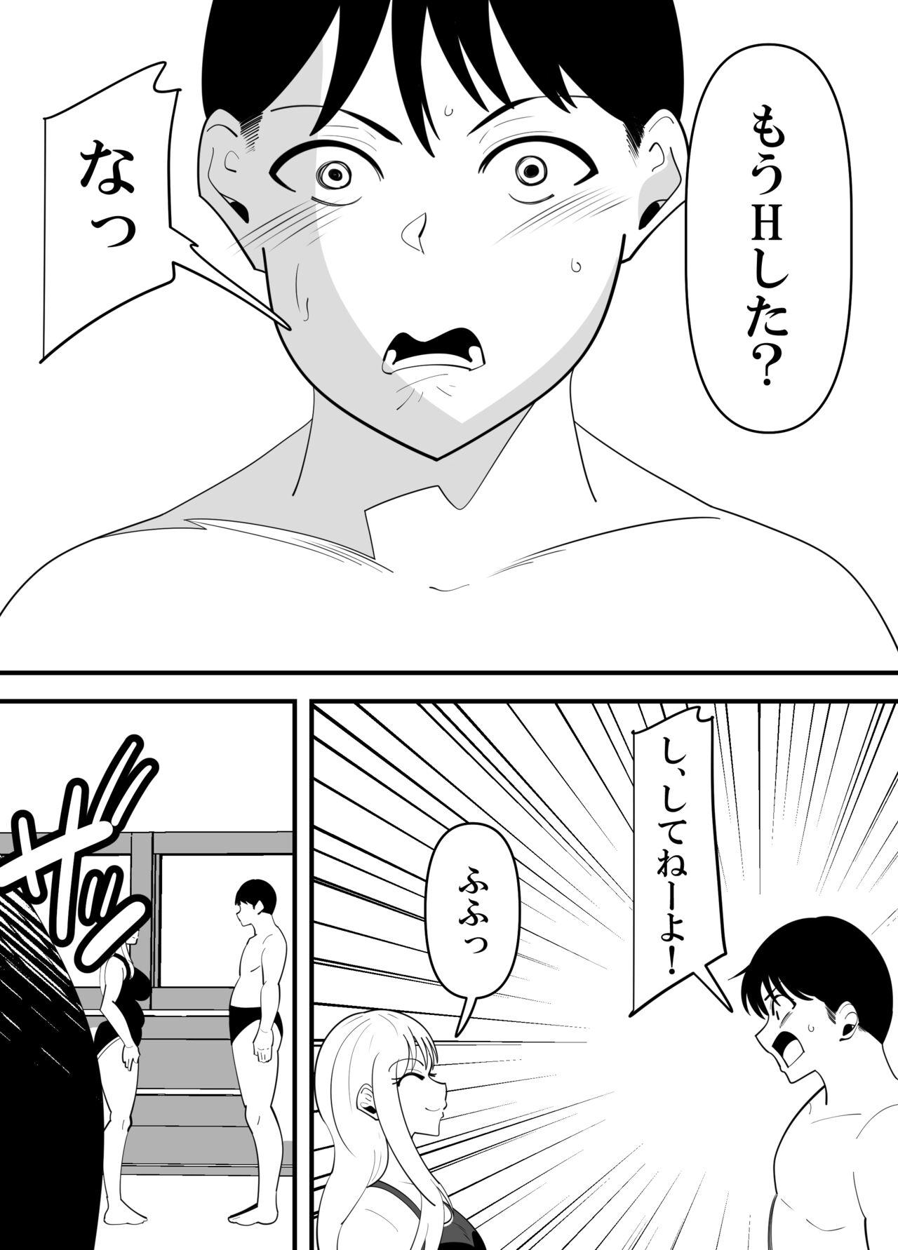 Deepthroat Komon no Sensei ni Karada o Moteasobareru Suiei-bu Osananajimi no Hanashi - Original Gay Massage - Page 32