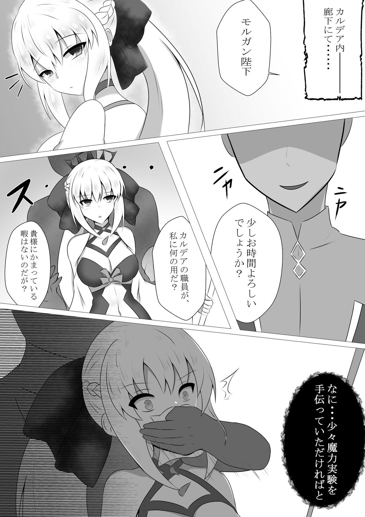 Pick Up Morgan Heika no Kankin Nisshi - Fate grand order Collar - Page 3