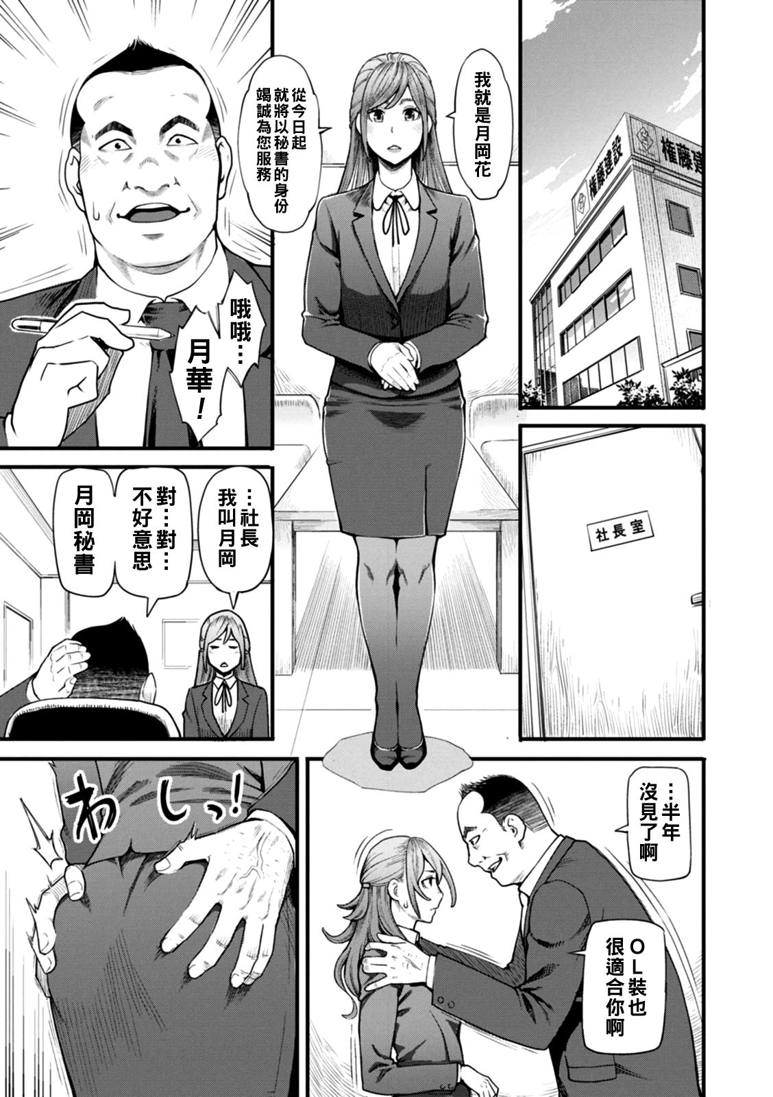 Otona no Omocha 51