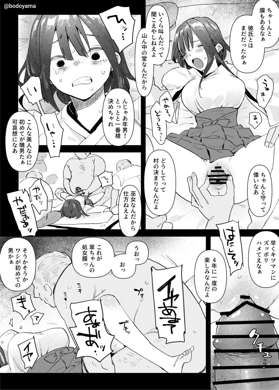 Naked Mura no Miko to Shite Shojo o Sasage Saserareru Hanashi - Original Cam Sex - Page 2