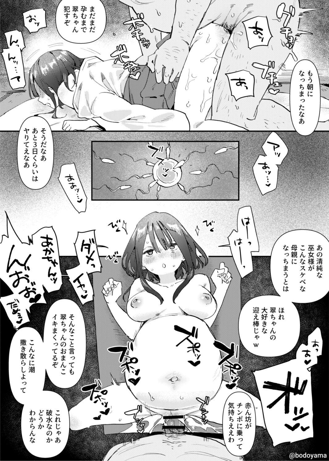 Naked Mura no Miko to Shite Shojo o Sasage Saserareru Hanashi - Original Cam Sex - Page 5
