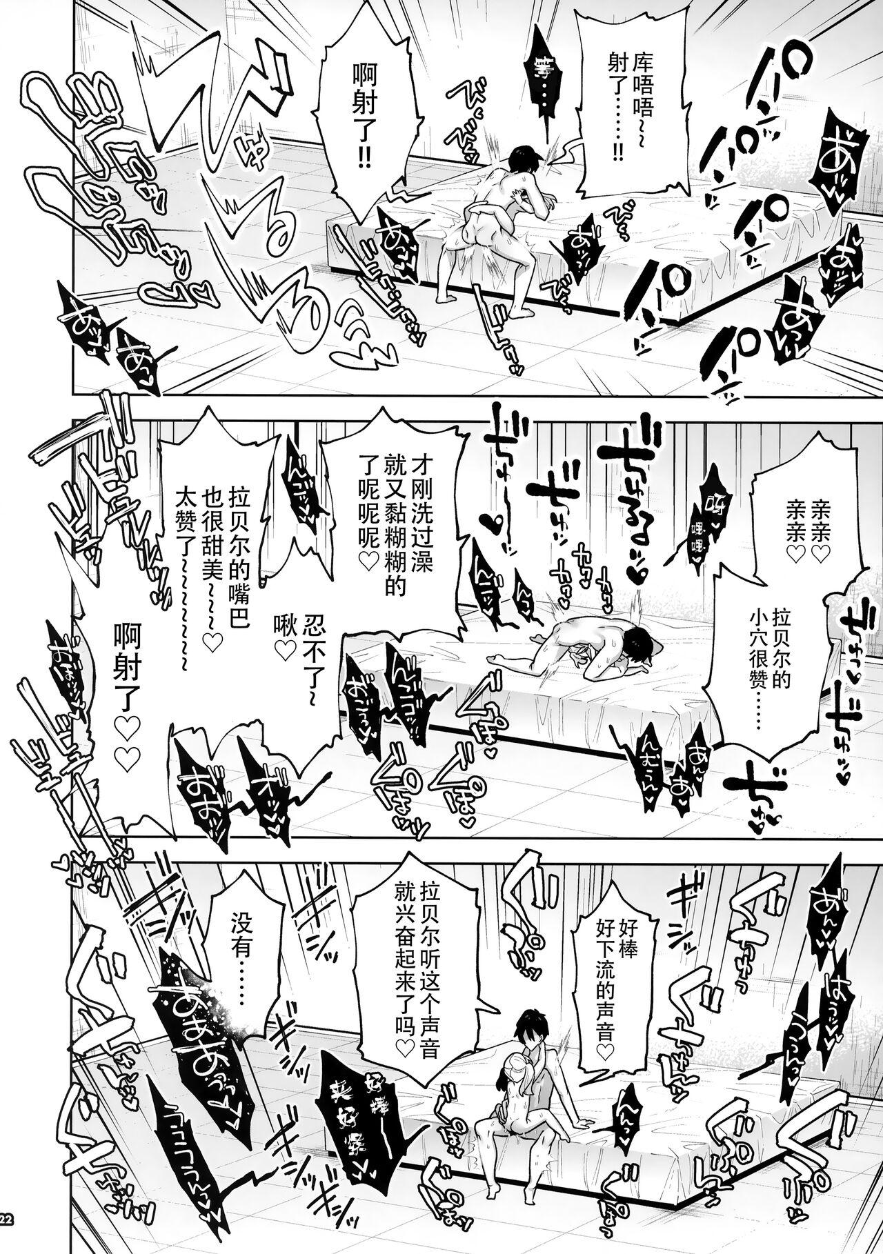 Yandere Puniman Elf Kanojo ga Ore no Ai o Rikai Shinai node Tettei Wakarase Junai Ecchi Otoshi 20