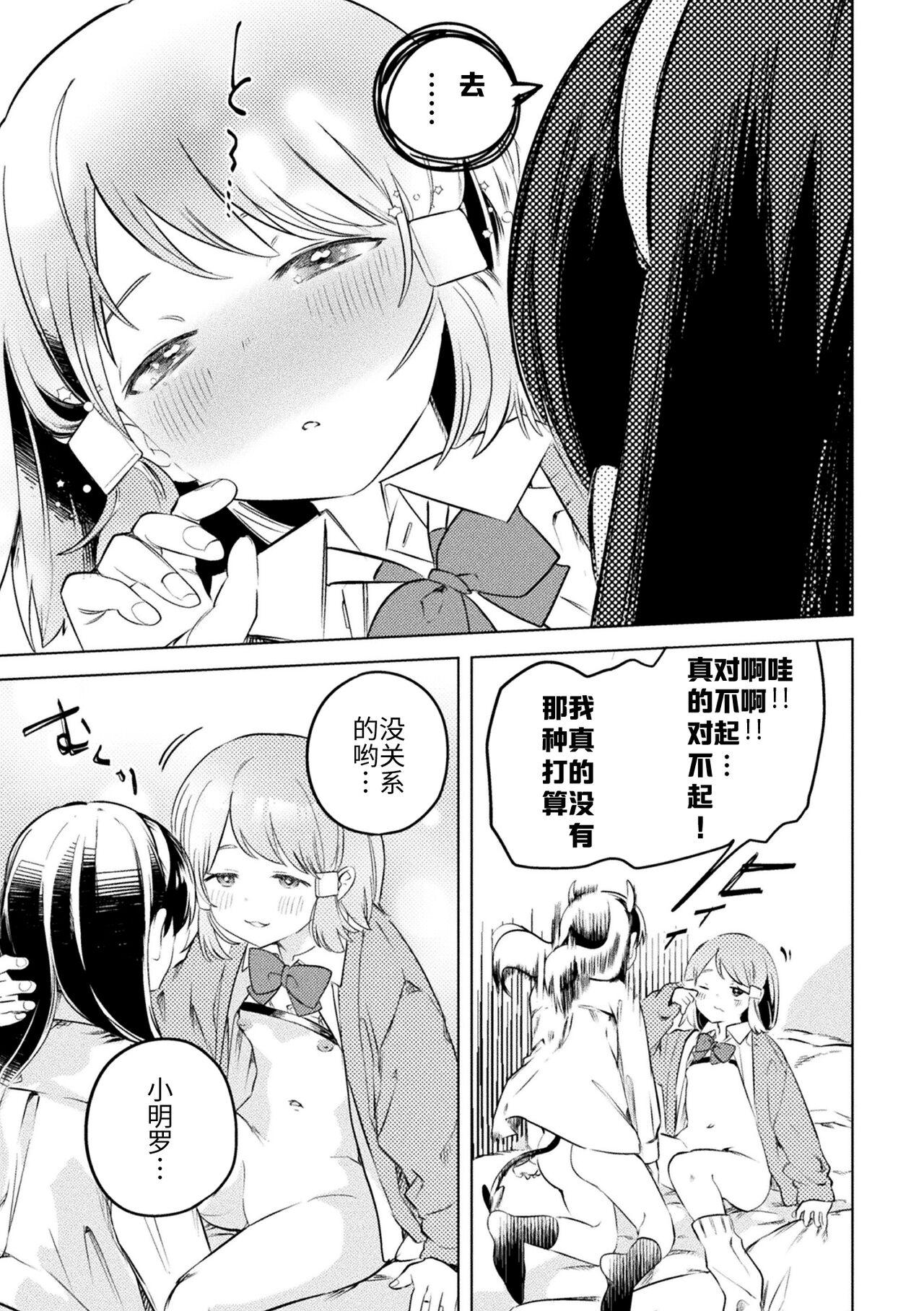 2D Comic Magazine Succubus Yuri H Vol. 1 40