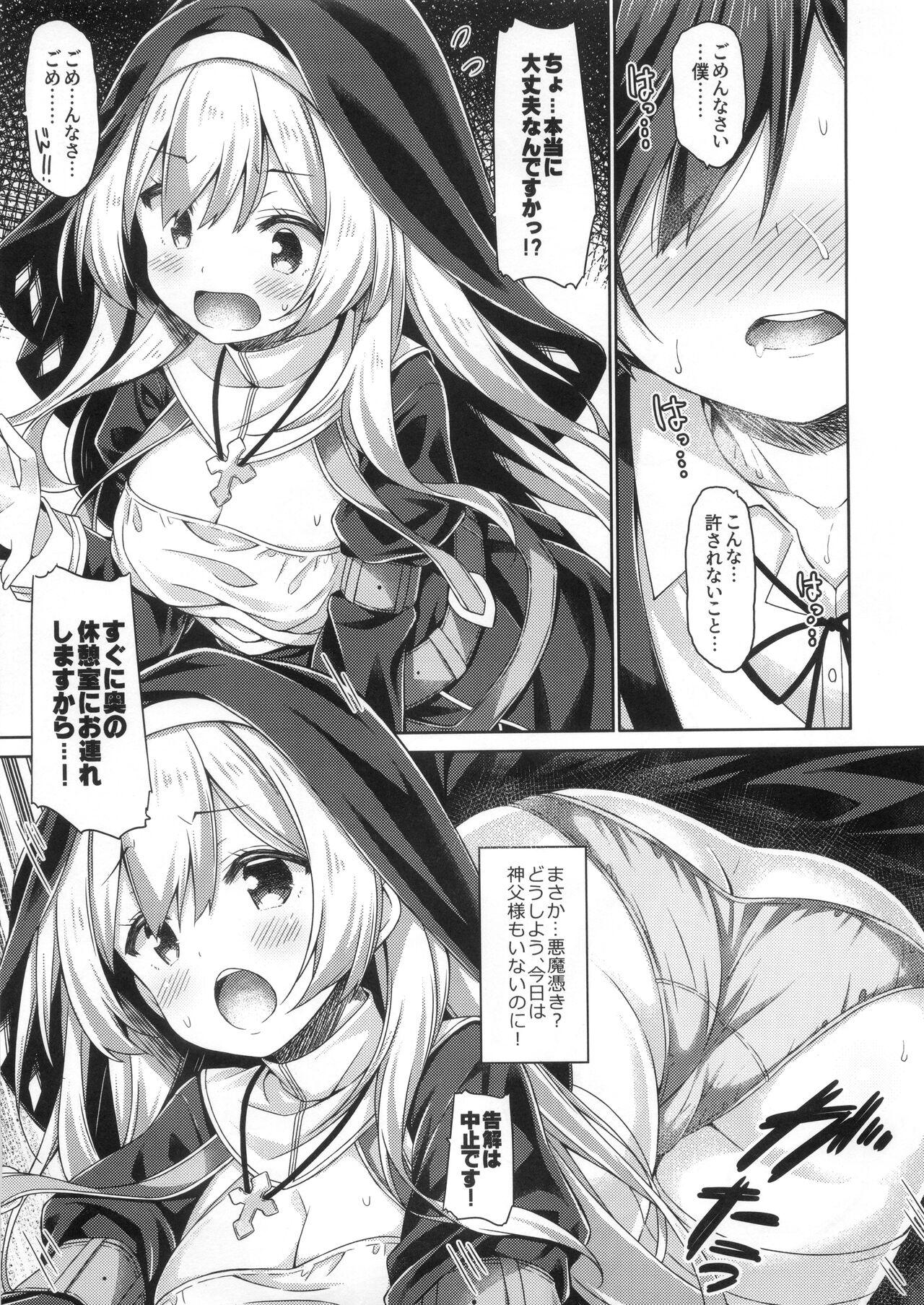 Ass Lick (C99) [Botugo (RYO)] Sisuta-san ha Gati-koi Syounen no Omoi ni Kotaetai. - Original Gay Big Cock - Page 6
