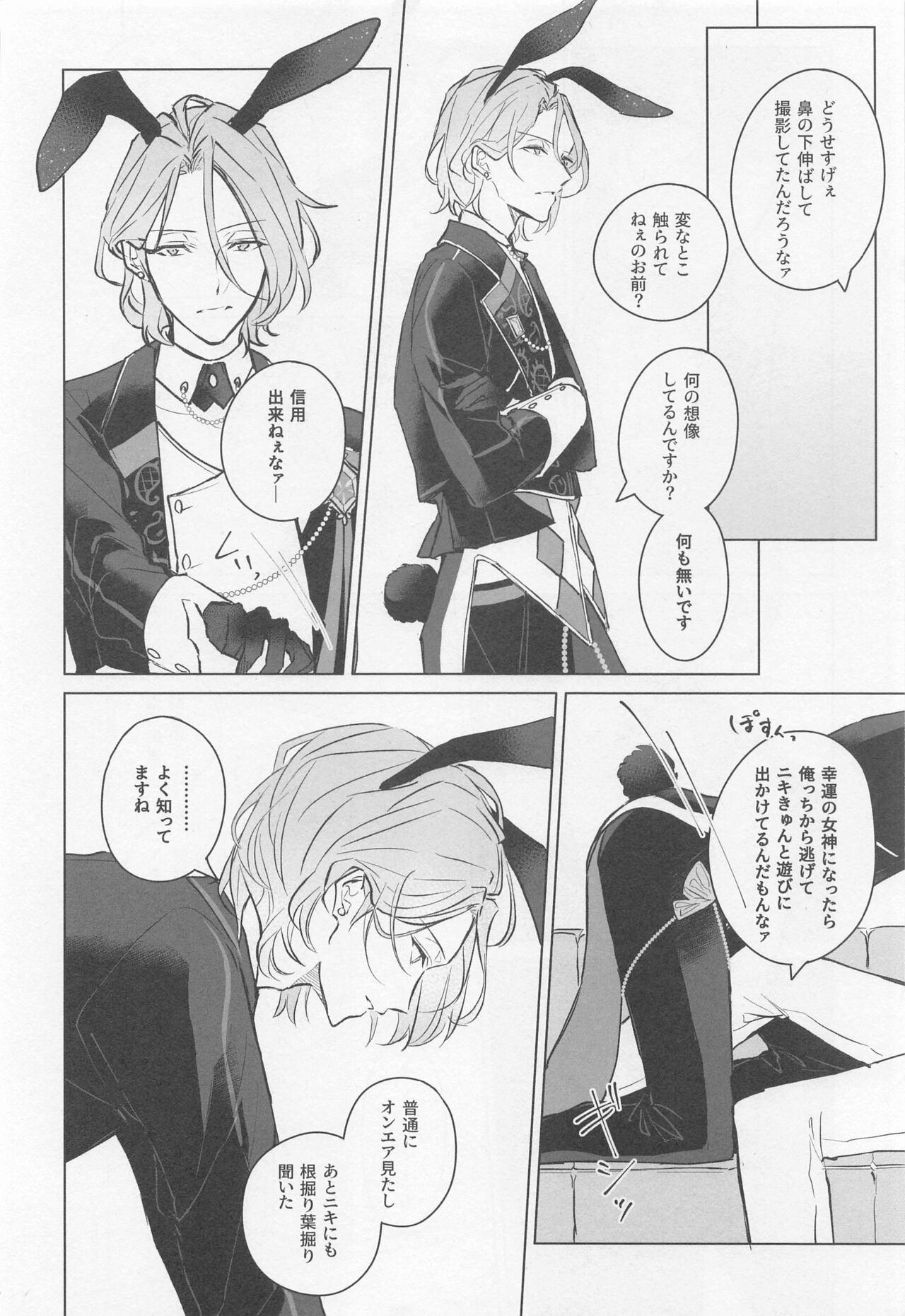 Oral Sex MY LUCKY BUNNY - Ensemble stars Stream - Page 7