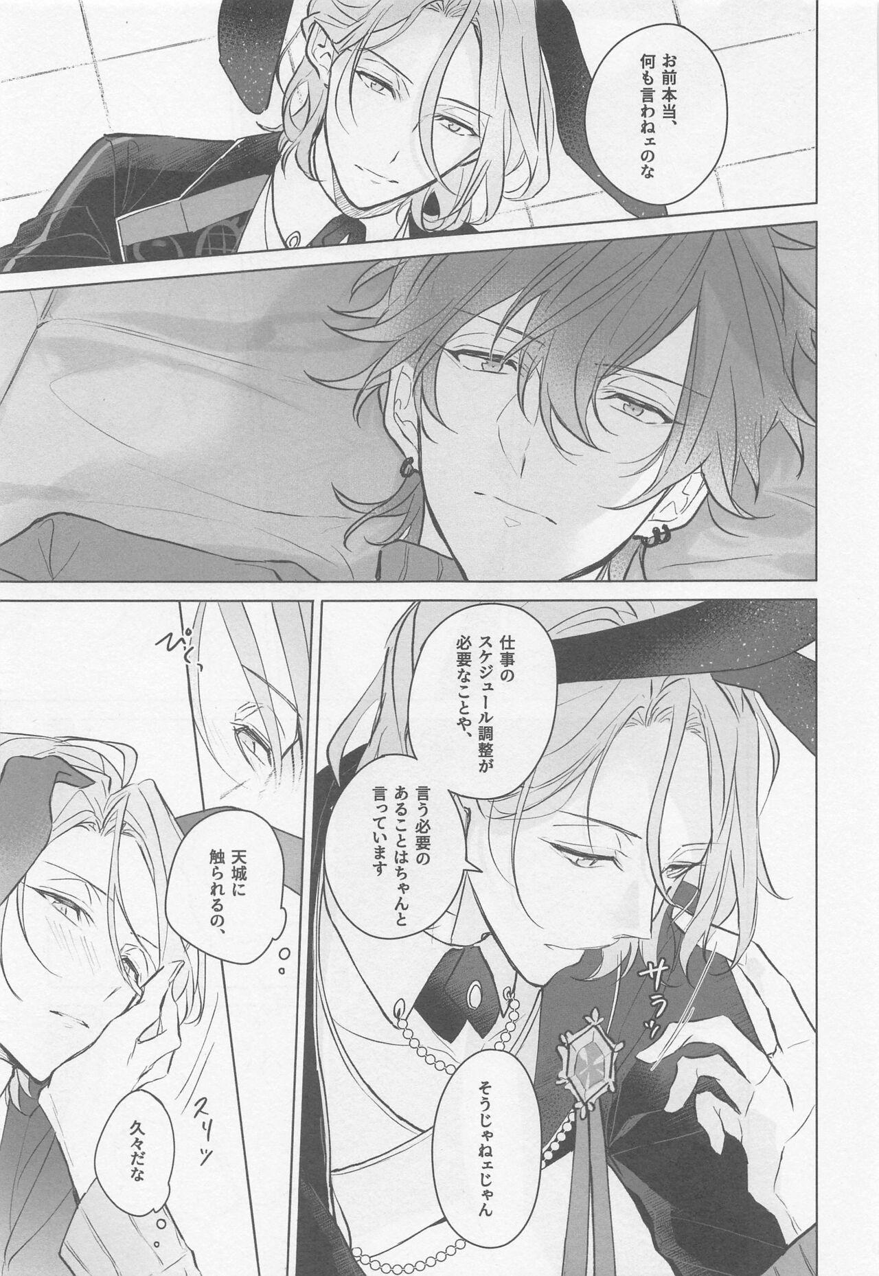 Oral Sex MY LUCKY BUNNY - Ensemble stars Stream - Page 8