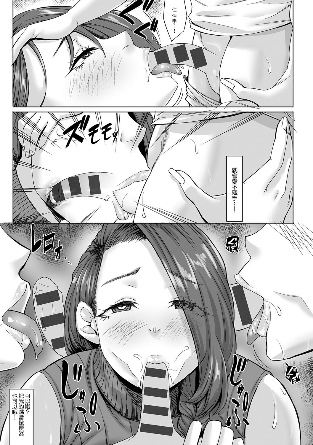 Older Aカップの彼女よりJカップの黒ギャルの方が良いよね After Nudes - Page 11