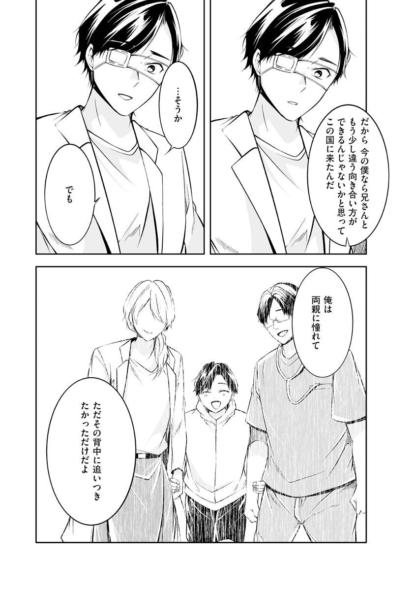 Yoi Ko no Ie 131