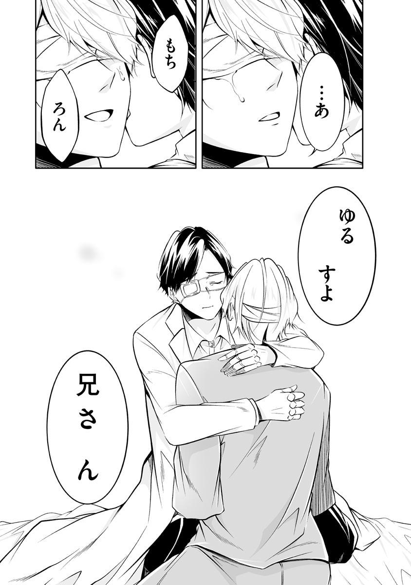 Yoi Ko no Ie 141