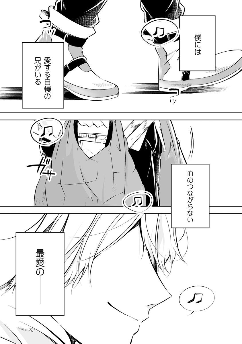 Innocent Yoi Ko no Ie Gay Hairy - Page 5