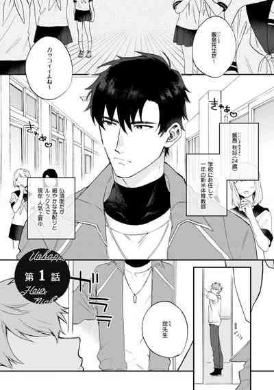 Unhappy Hour Night ☆ Nanatsuno Wataru 5