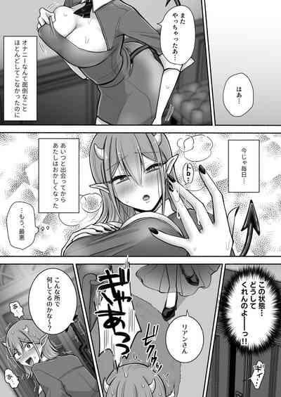 百合deサキュバス!2～恋する淫魔、人間との恋を成就させる!?～ 6