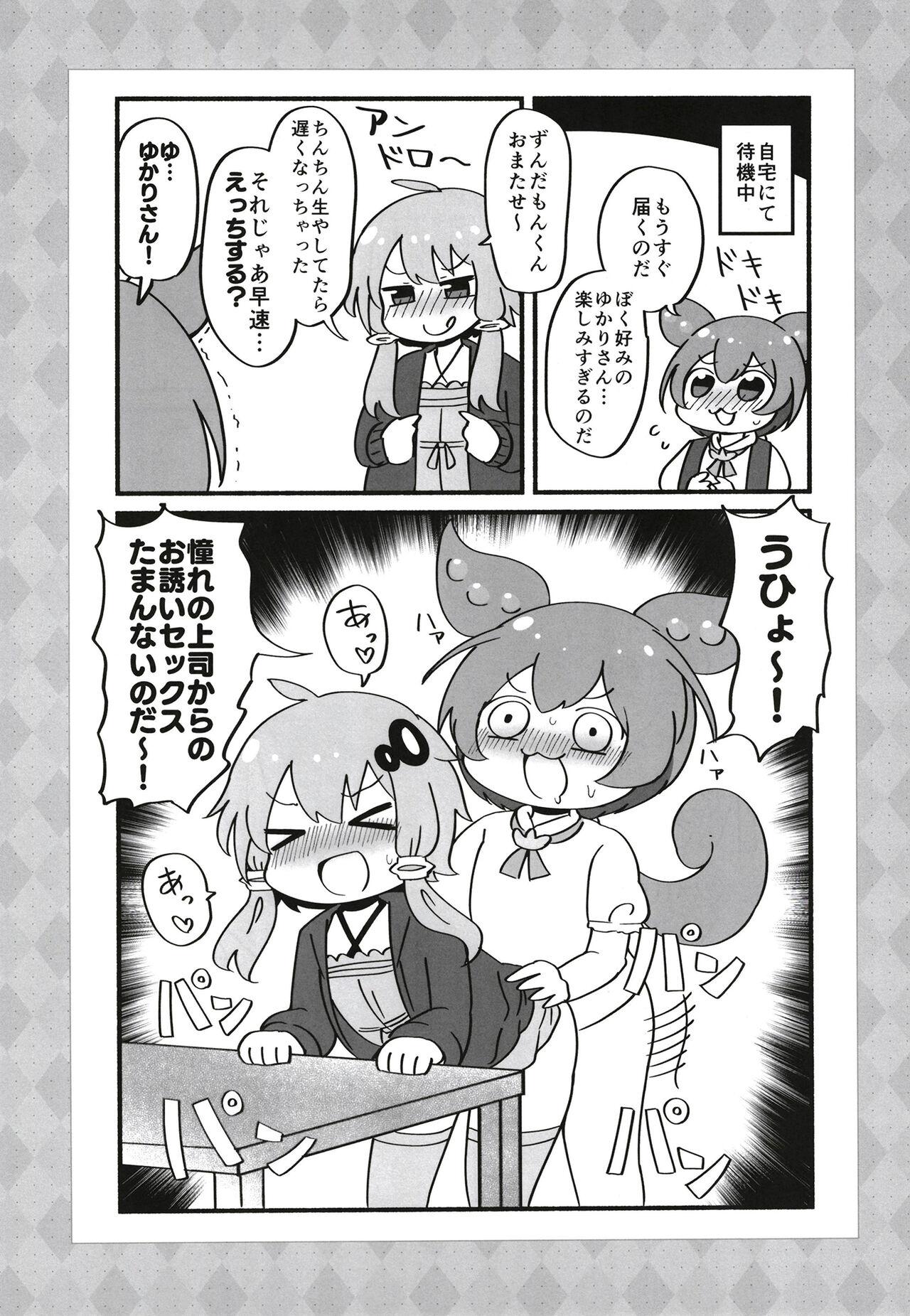 Gay Friend Futa Yukari-san ga dosukebe shimai ni shibora reru manga o yomuzunda mon - Voiceroid Soapy Massage - Page 10