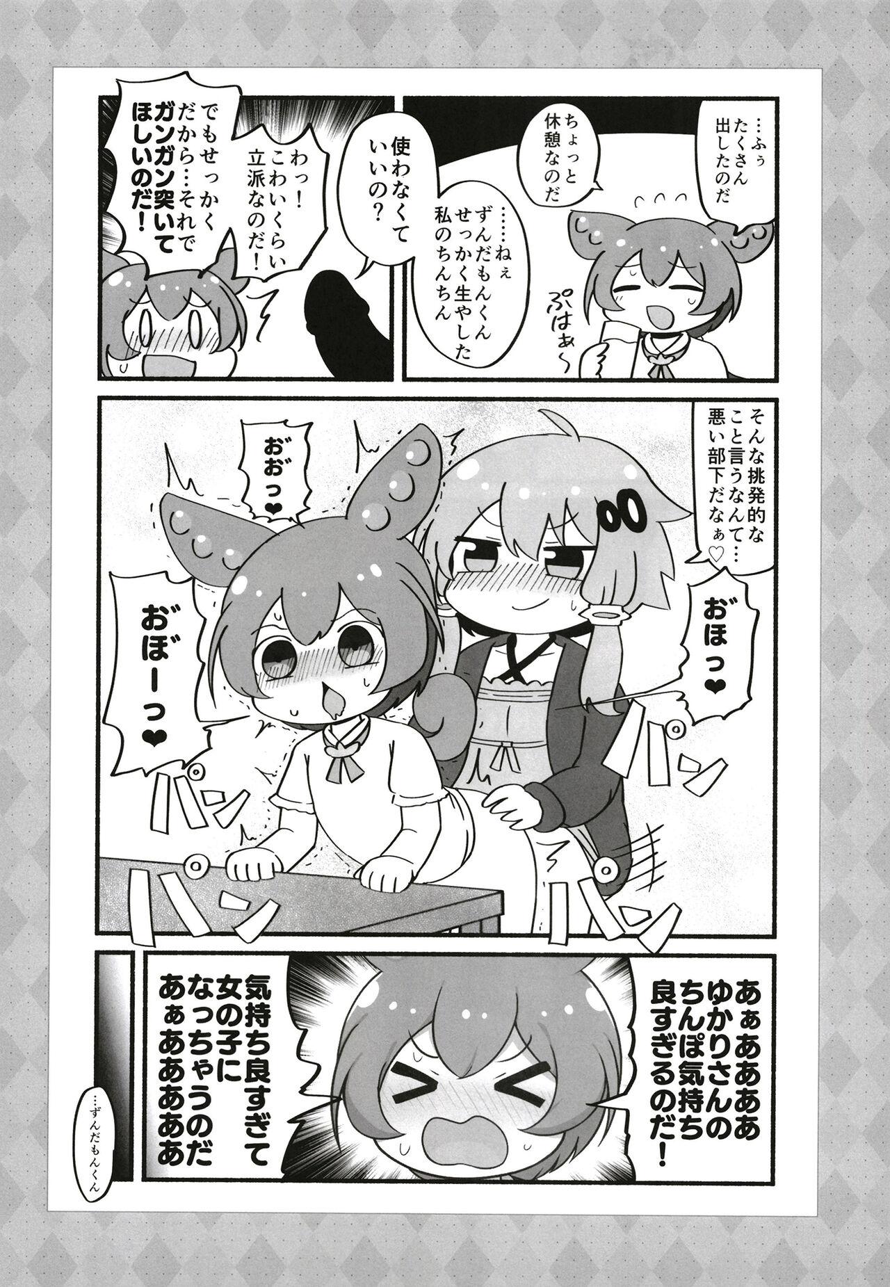 Gay Friend Futa Yukari-san ga dosukebe shimai ni shibora reru manga o yomuzunda mon - Voiceroid Soapy Massage - Page 11
