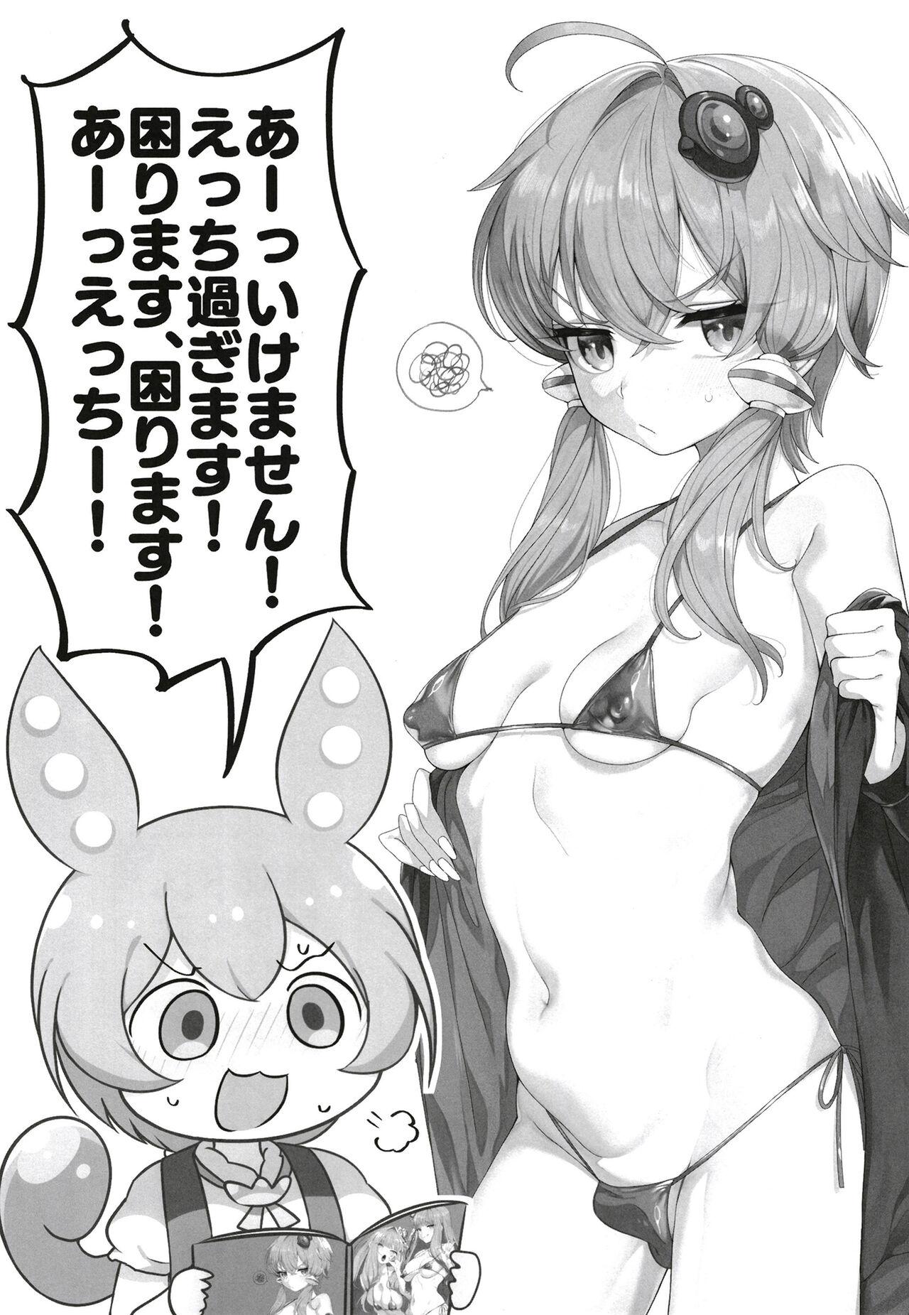 Funny Futa Yukari-san ga dosukebe shimai ni shibora reru manga o yomuzunda mon - Voiceroid Egypt - Picture 2