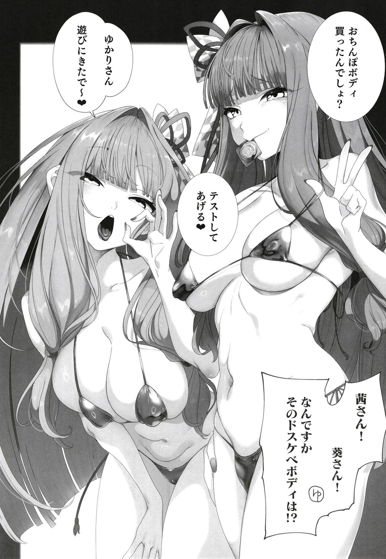 Wetpussy Futa Yukari-san ga dosukebe shimai ni shibora reru manga o yomuzunda mon - Voiceroid Amazing - Page 4