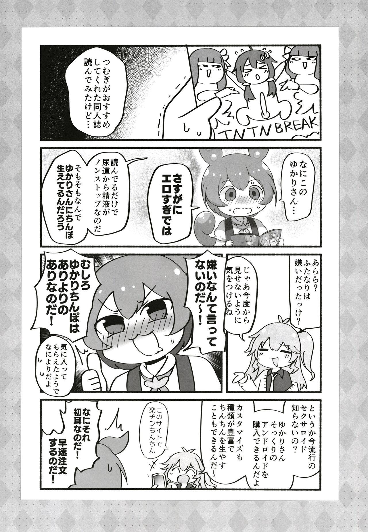 Student Futa Yukari-san ga dosukebe shimai ni shibora reru manga o yomuzunda mon - Voiceroid Perfect Ass - Page 9