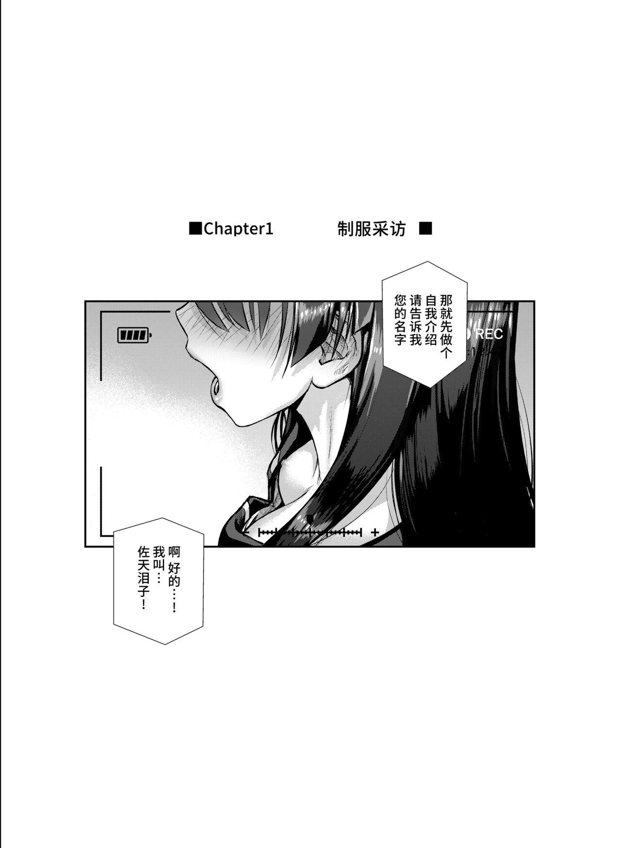 HD Saten-san, Image Video o Toru Natsu - Toaru project Anal Licking - Page 9