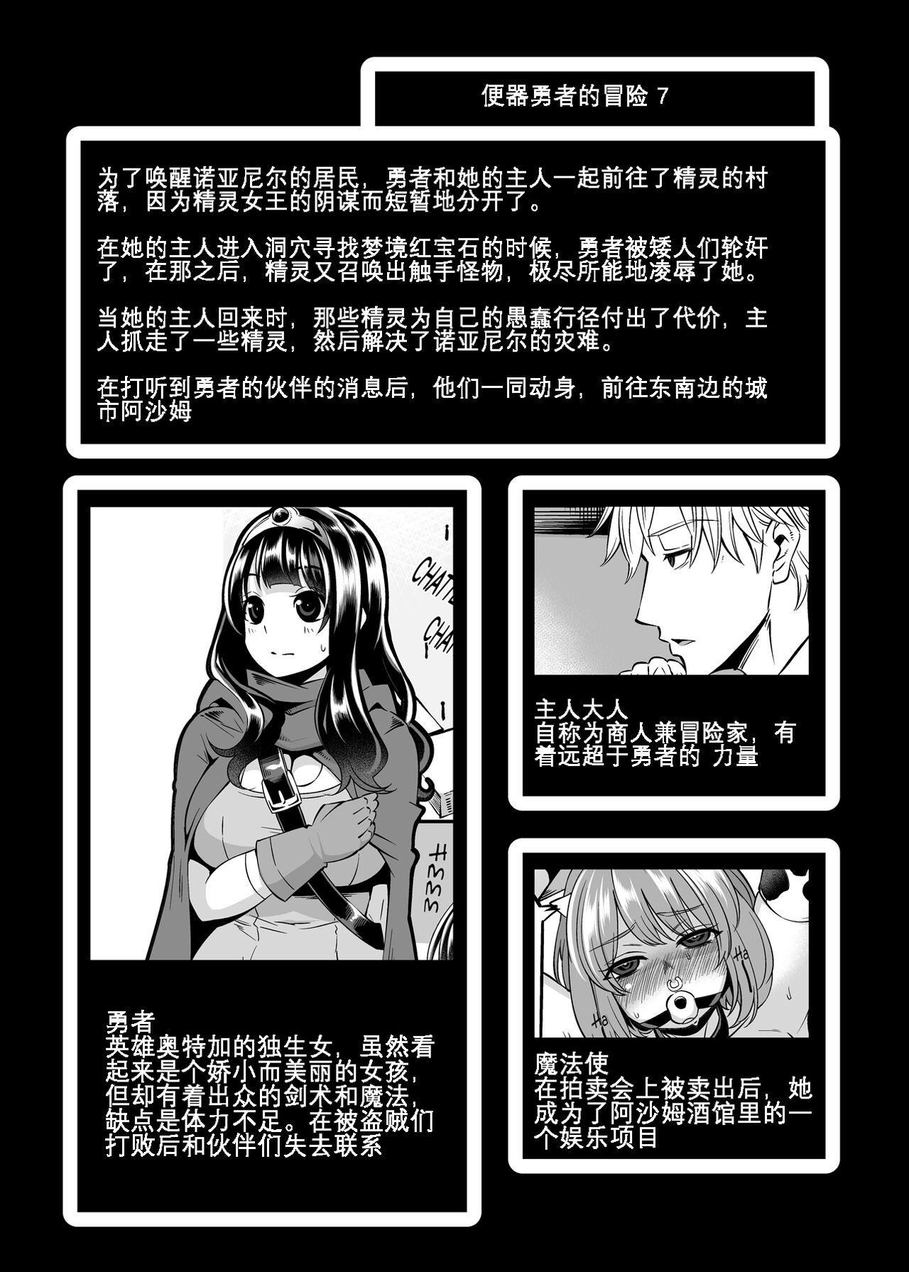 [Shouwa Saishuu Sensen (Hanauna)] Benmusu Bouken no Sho 7 | Benmusu -Toilet Girls' Adventuring Records- Ch.7 - Asham Arc (Dragon Quest III) [Chinese]  [Decensored] [Digital] 2