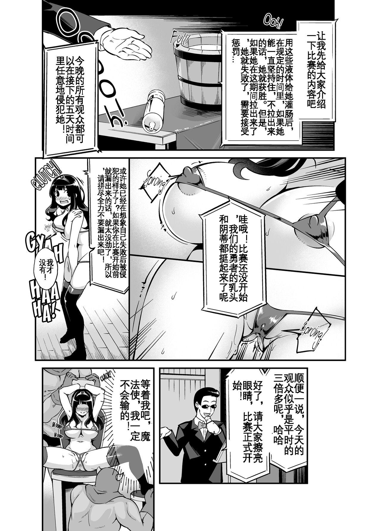 [Shouwa Saishuu Sensen (Hanauna)] Benmusu Bouken no Sho 7 | Benmusu -Toilet Girls' Adventuring Records- Ch.7 - Asham Arc (Dragon Quest III) [Chinese]  [Decensored] [Digital] 7