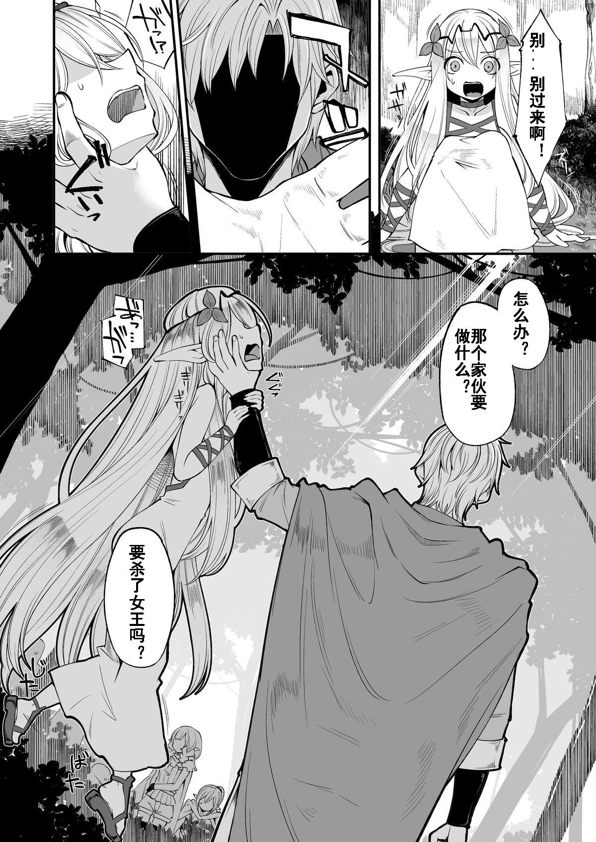 Thick [Showa Saishuu Sensen (Hanauna)] Benmusu Bouken no Sho 6 (Dragon Quest) [Chinese] （translated by google） Negra - Page 6