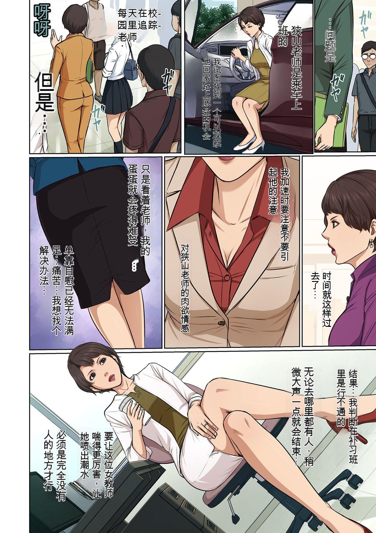 Pegging Karamitsuku Shisen 33 Gay Cut - Page 4