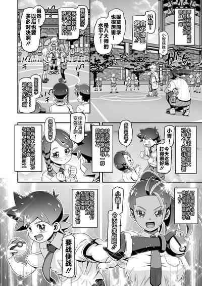 ] PM GALS SV Nemo & Aoi 6