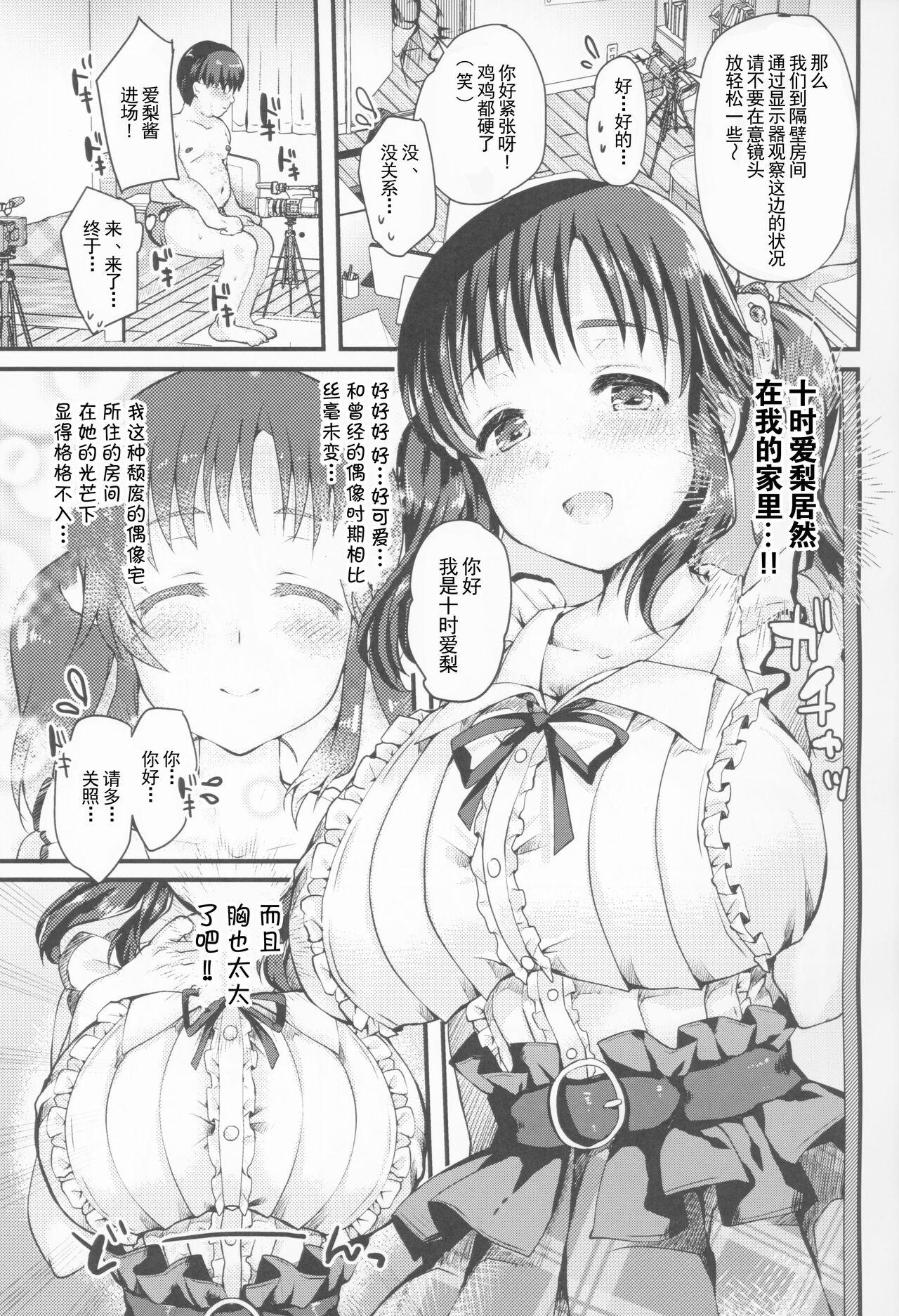 Lesbian Porn Shinjin AV Joyuu Totoki Airi Fan no Otaku Houmon de Paizuri & Fudeoroshi - The idolmaster Ameture Porn - Page 3