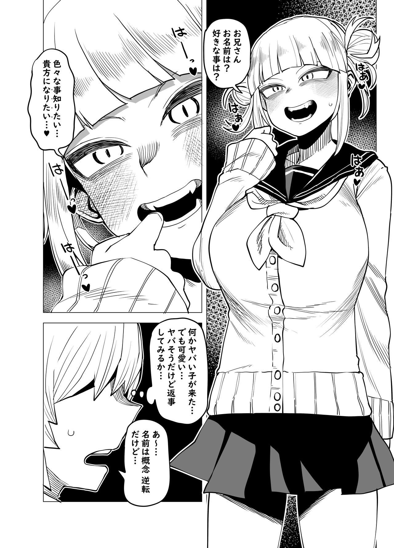 Transvestite Teisou Gyakuten Butsu - My hero academia | boku no hero academia Groping - Page 3