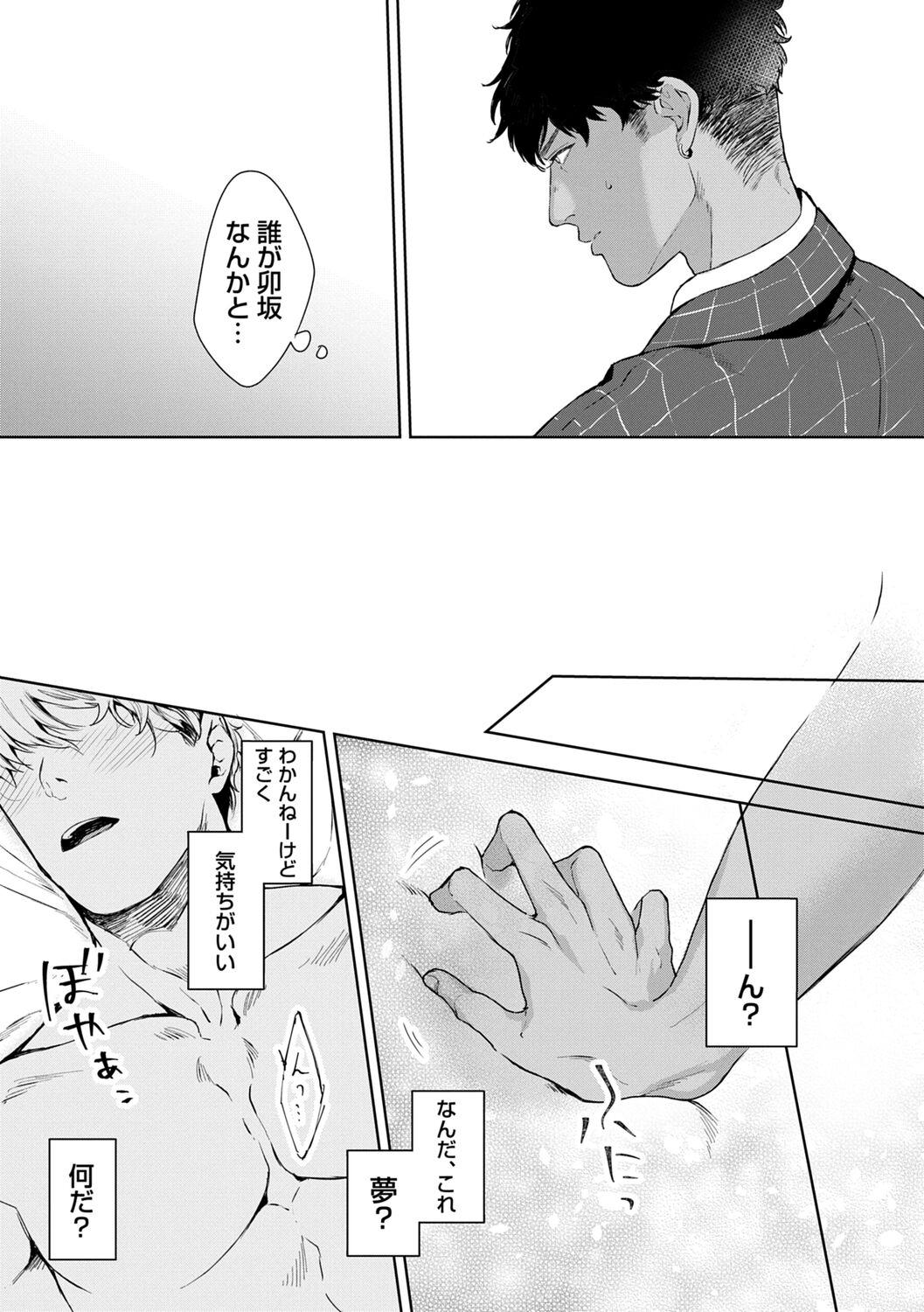 Clothed Sex Iyarashii Mannequin Gay Cash - Page 9