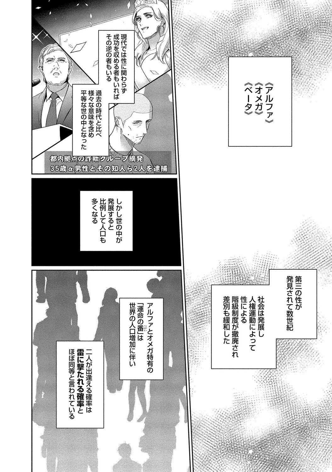 Foursome Orera wa Sukiau You ni Dekiteiru Sumikita Ao Gay Fucking - Page 6