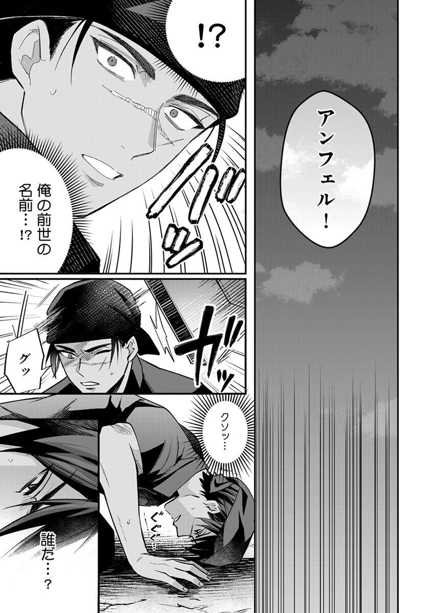 Blow Job Yuusha no Ai ga Omo Sugiru - MARUI Pin Gay Uniform - Page 11