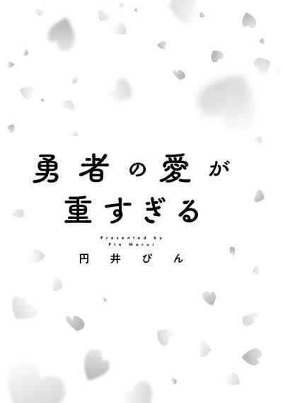 Yuusha no Ai ga Omo Sugiru - MARUI Pin 3