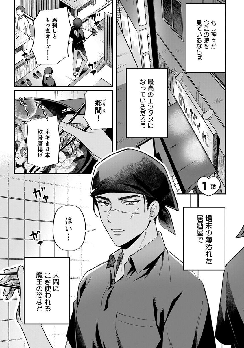 Blow Job Yuusha no Ai ga Omo Sugiru - MARUI Pin Gay Uniform - Page 5