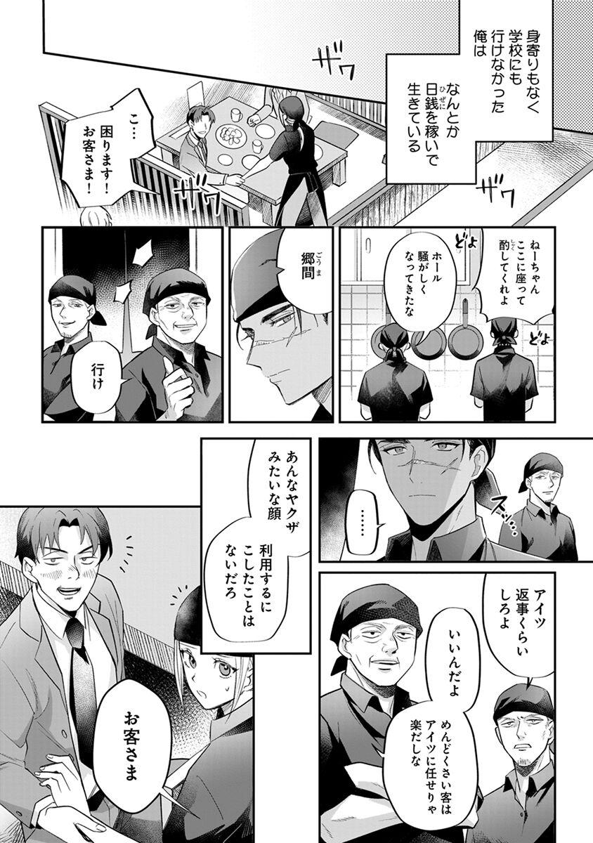 Blow Job Yuusha no Ai ga Omo Sugiru - MARUI Pin Gay Uniform - Page 8