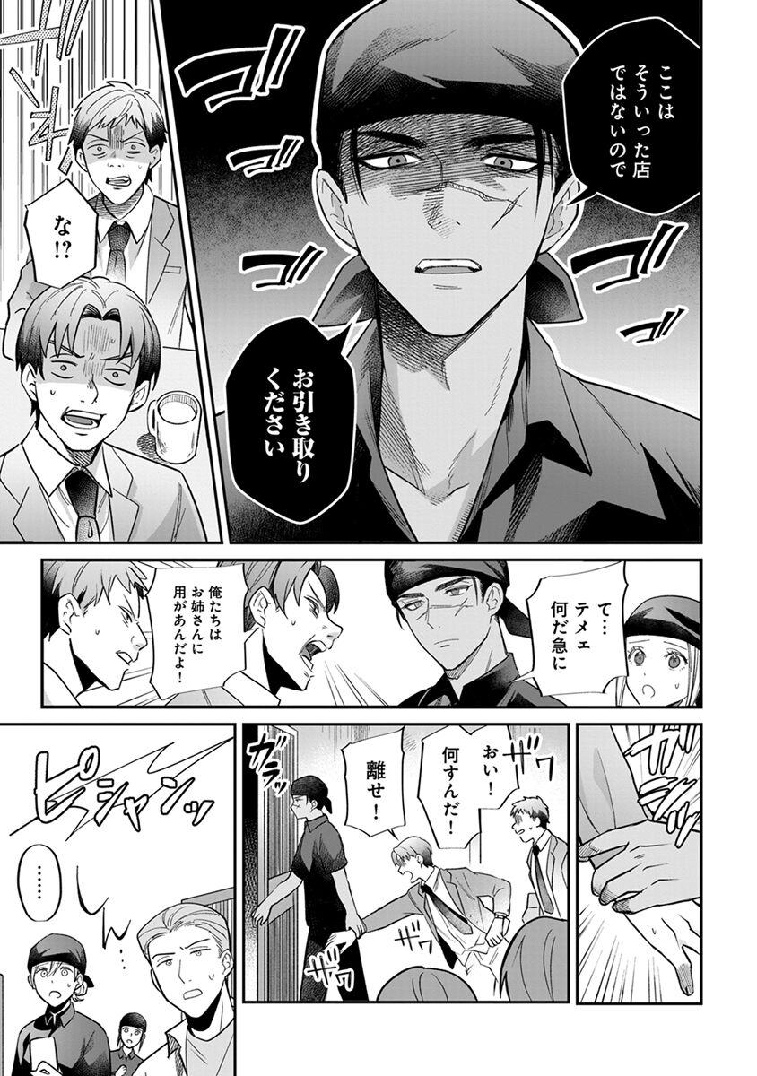 Blow Job Yuusha no Ai ga Omo Sugiru - MARUI Pin Gay Uniform - Page 9