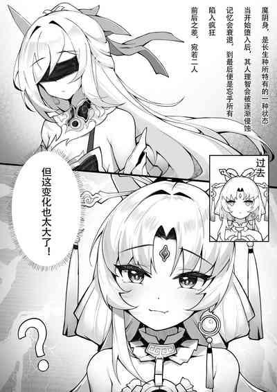 Treatment Method: Fu Xuan's Demonic Body 3