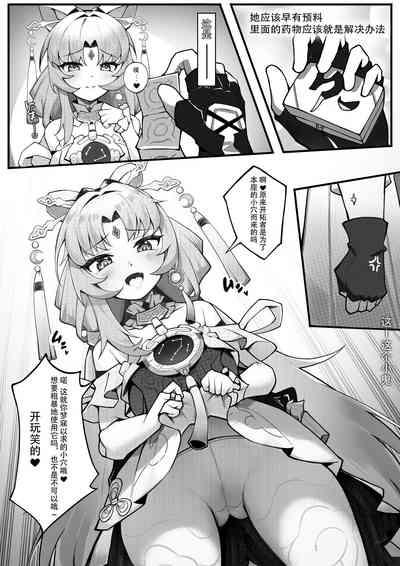 Treatment Method: Fu Xuan's Demonic Body 4