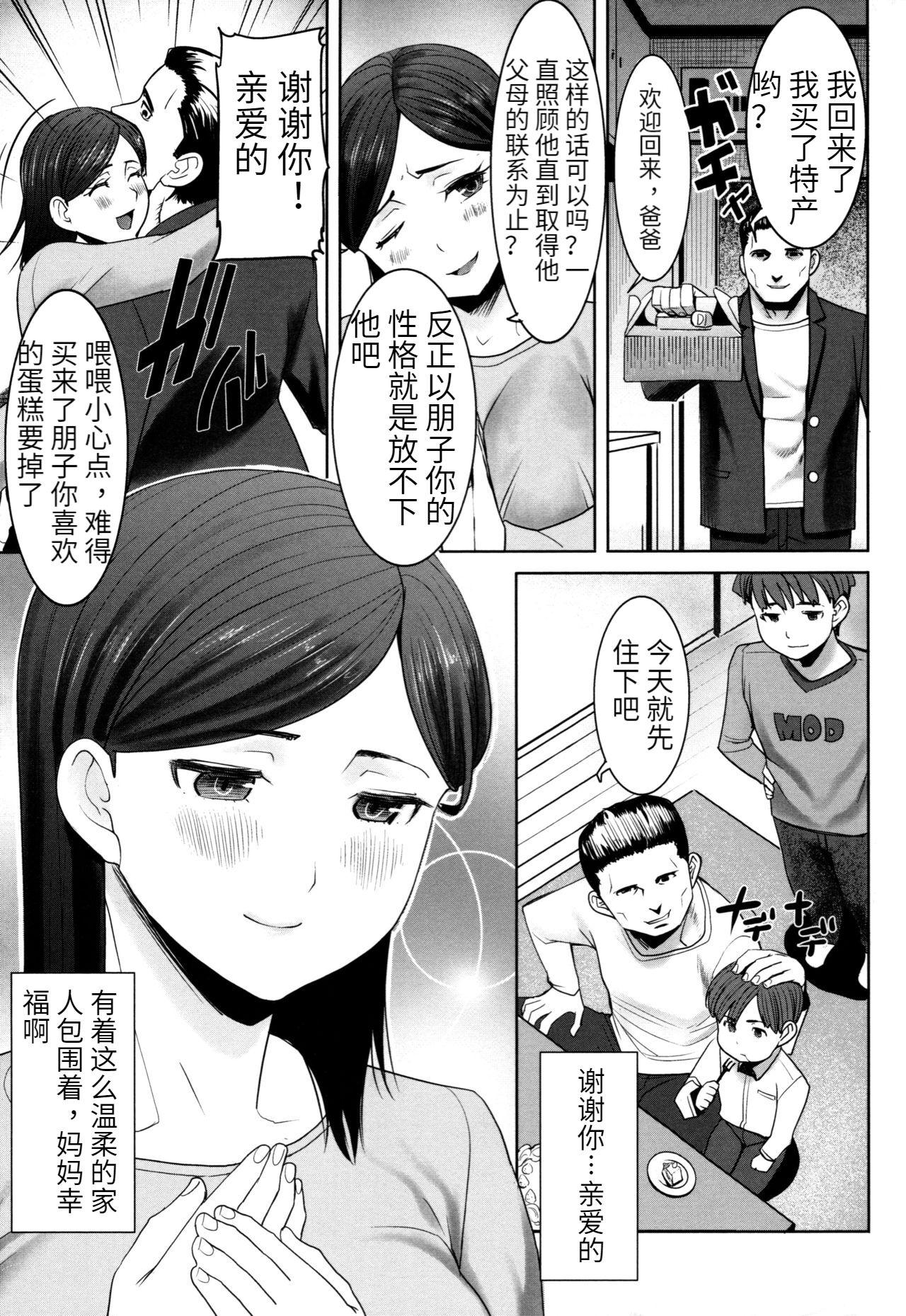 Transsexual アンスイート朝比奈一家寝取られた母・朋子 Teenie - Page 11