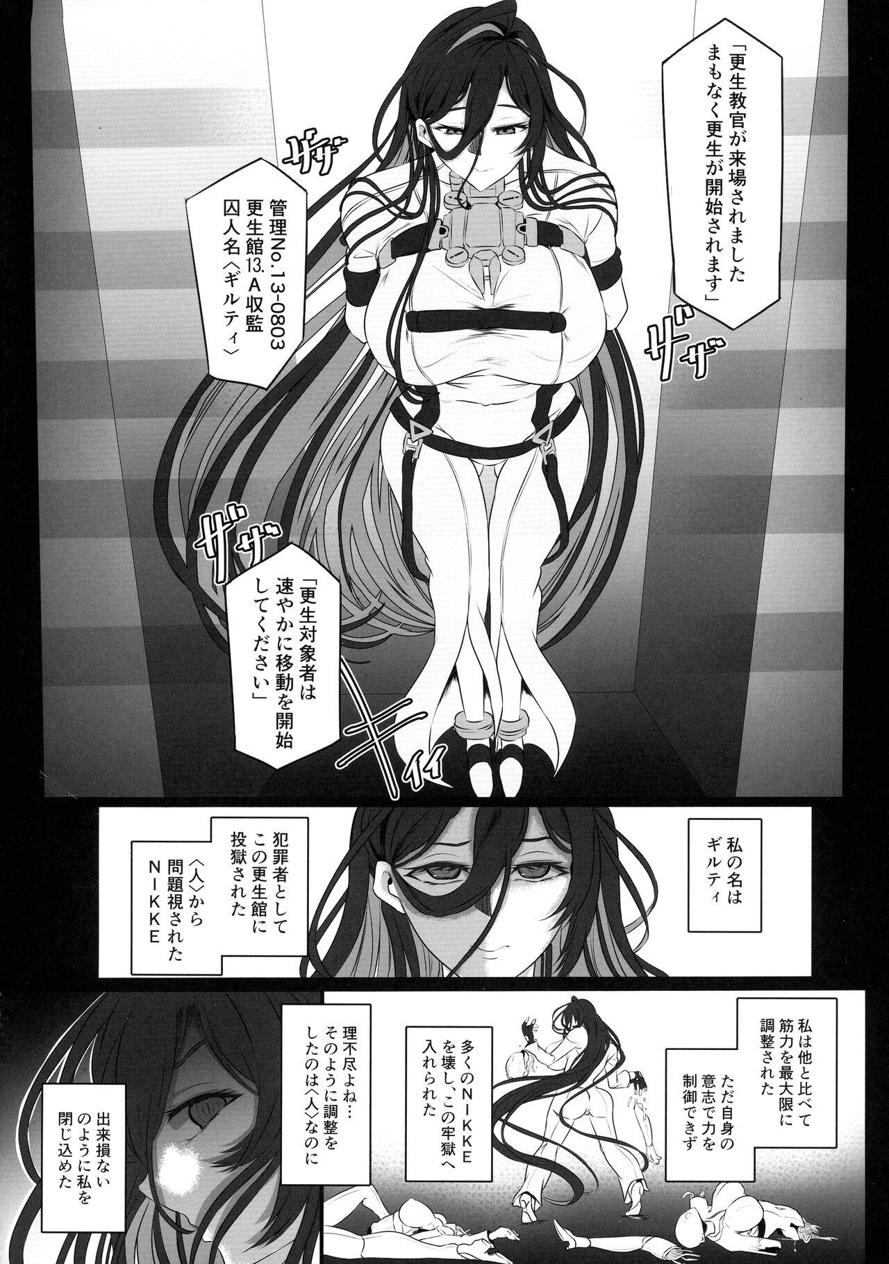 Anal Sex Nikke Fallen Indecent Target: Guilty - Goddess of victory nikke Family Roleplay - Page 4