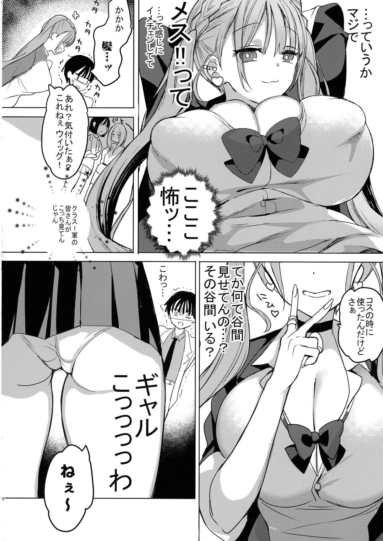 Big Cocks Gyaru Nyuu-chan wa Nomasetai. - Original Casado - Page 8