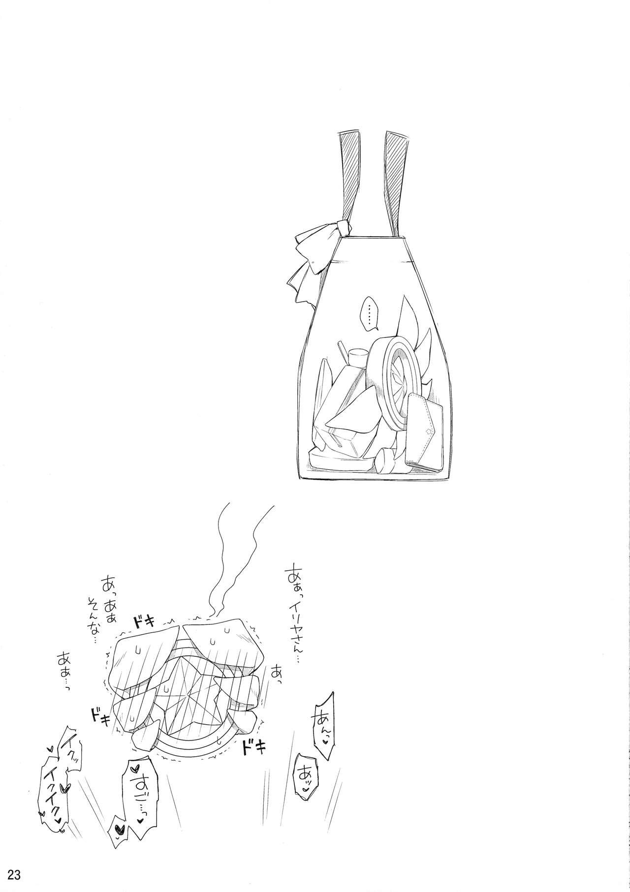 Lips Illya to Seifuku Ecchi Shitai!! - Fate kaleid liner prisma illya Motel - Page 25