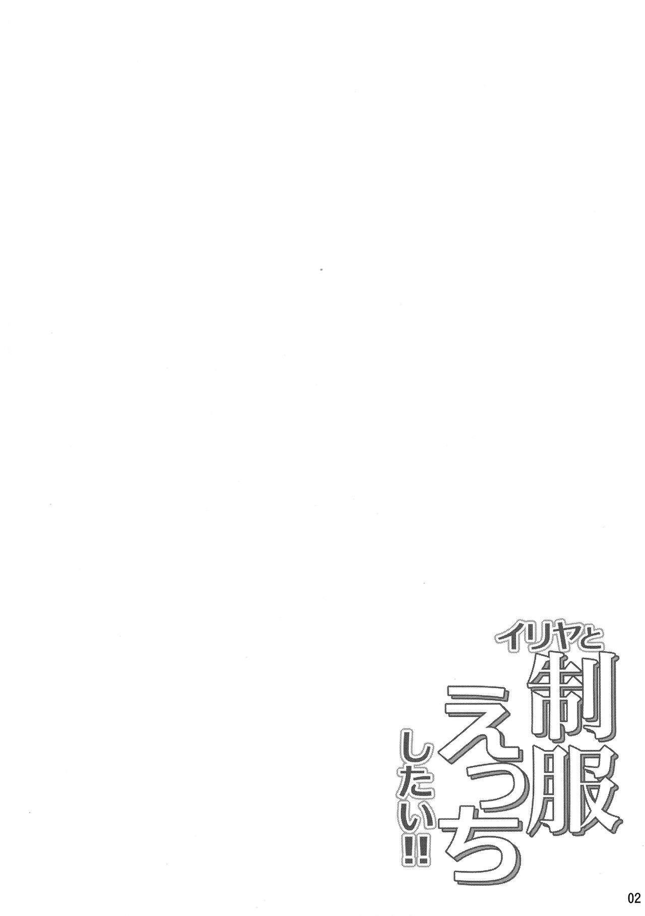 Freckles Illya to Seifuku Ecchi Shitai!! - Fate kaleid liner prisma illya Underwear - Page 4