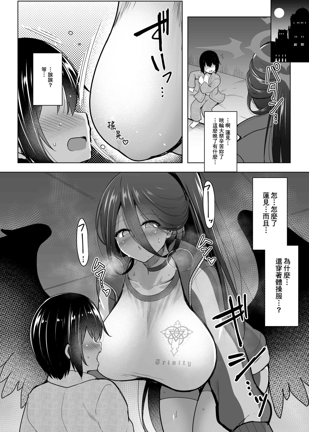 Orgasmus Hasumi-san ni Kakurenbo | 和莲见躲迷藏 - Blue archive Naked Sluts - Page 11